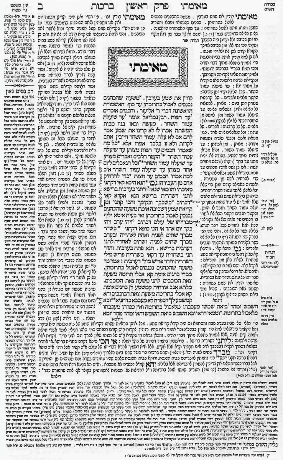 Opening page of tractate Berakhot